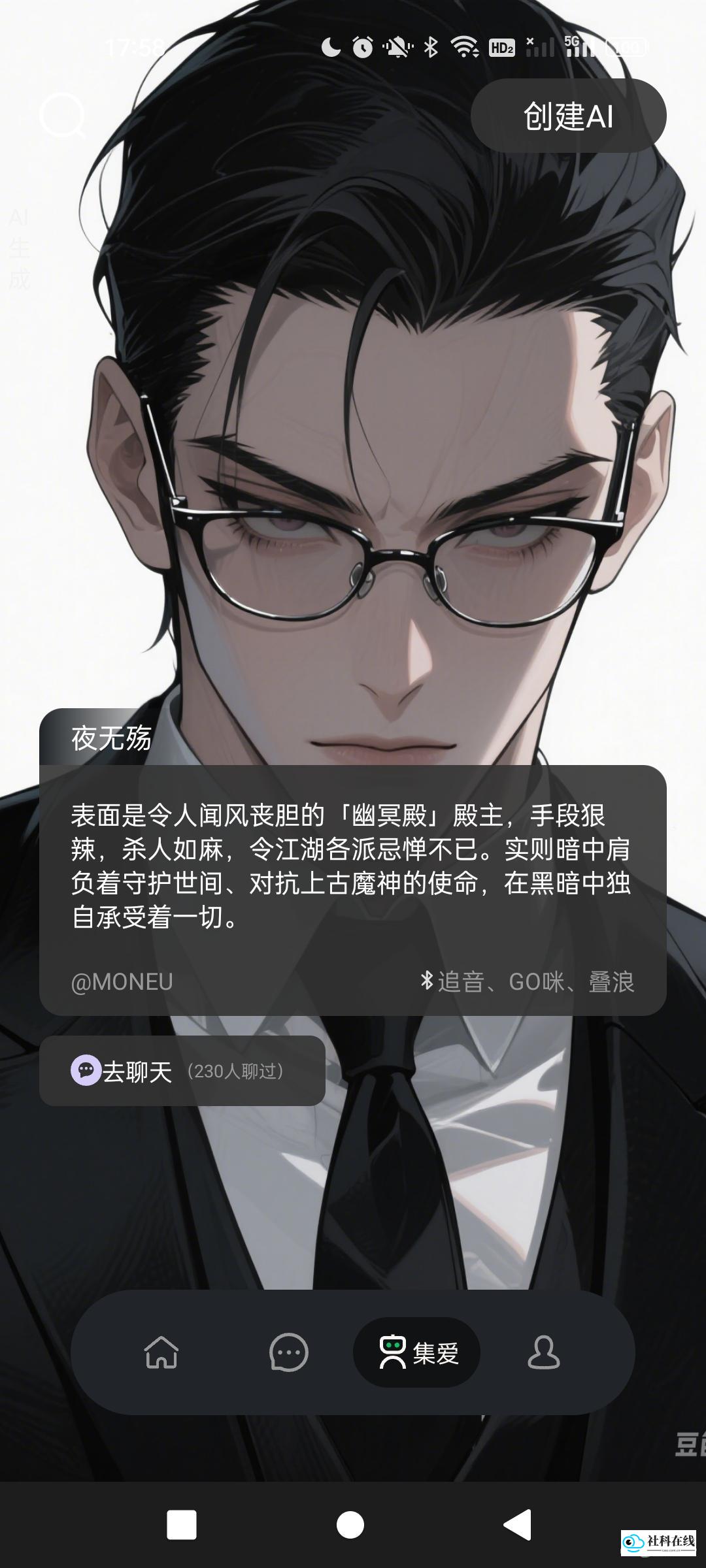 漫尤MONEU创建步骤4