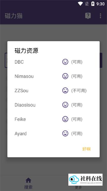 磁力猫