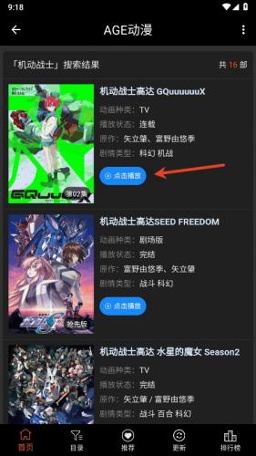 Acg动漫