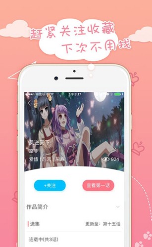 火星漫画安卓版