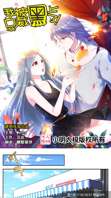 漫拾光纯净版