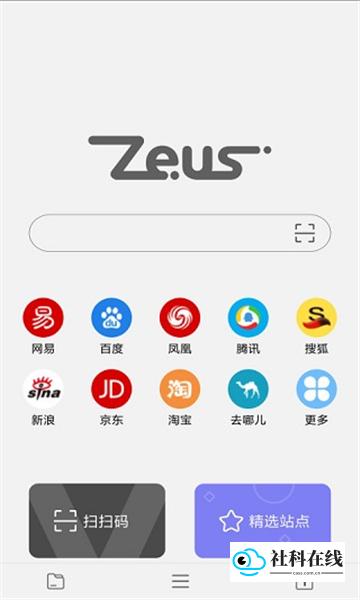 宙斯浏览器