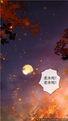 漫天玉漫画