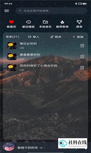 速悦音乐