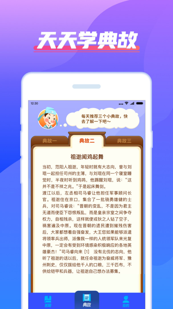 我超级有才红包版