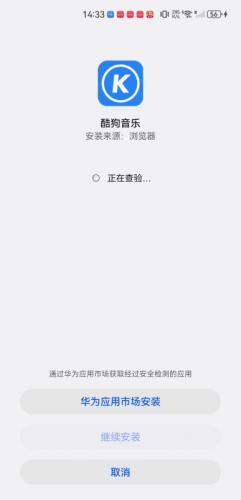 酷狗播放器