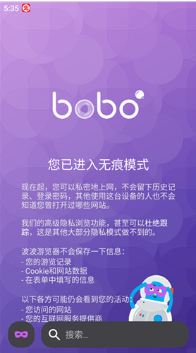 啵啵浏览器海外版