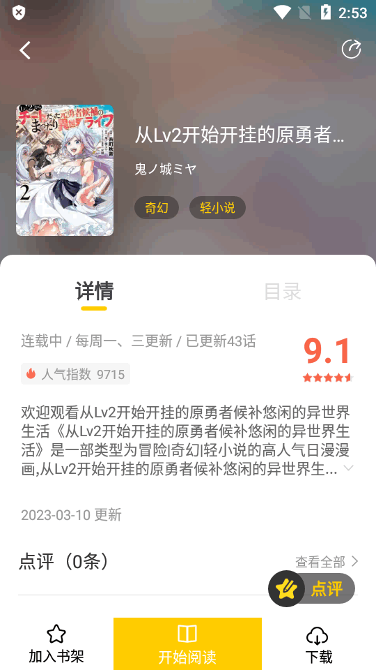 漫天玉漫画