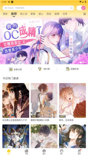 漫天玉漫画