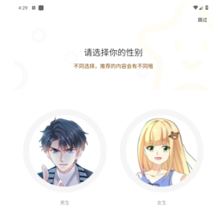 漫天玉漫画