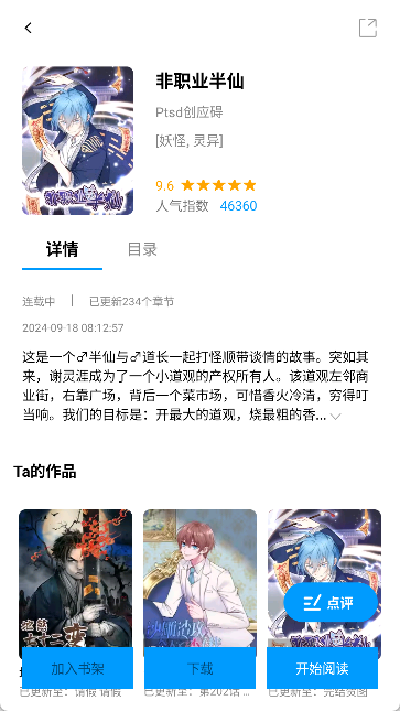 漫拾光纯净版