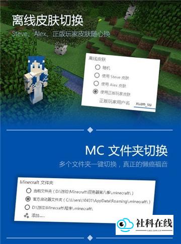 pcl2启动器龙猫腾跃