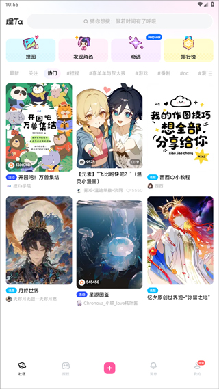 捏Ta官方正版