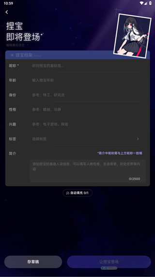捏Ta官方正版