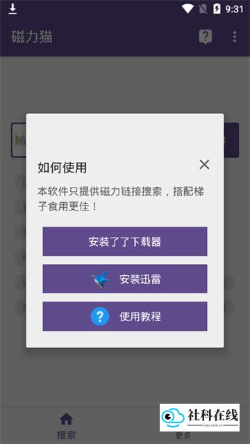 磁力猫