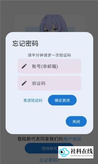 密码修改