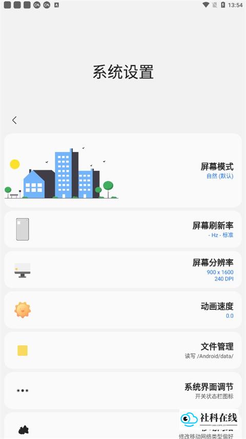 samhelper平板比例助手