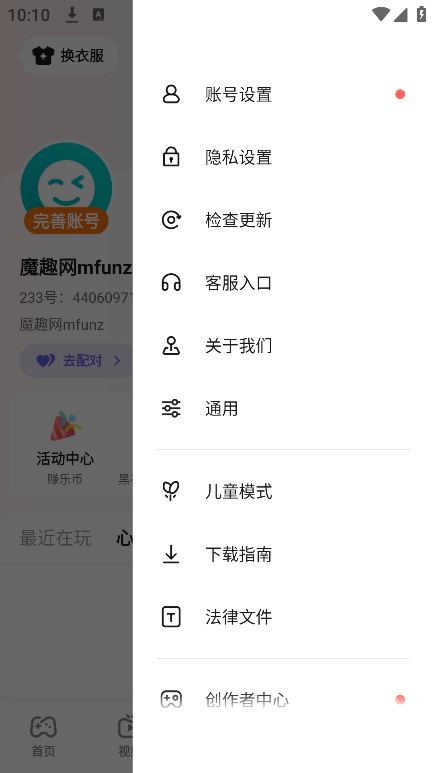 优势展示图