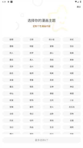 漫天玉漫画