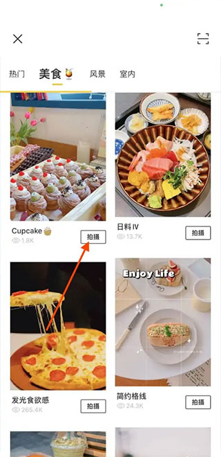 foodie相机