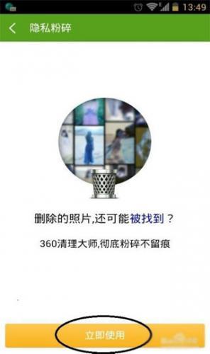 360一键root
