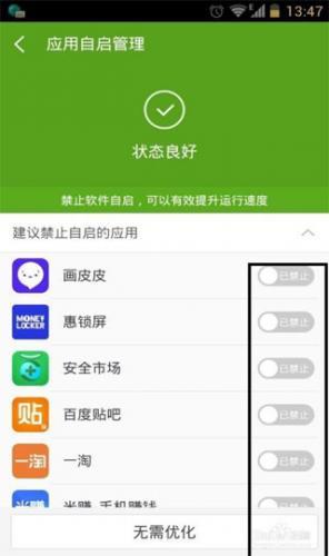 360一键root