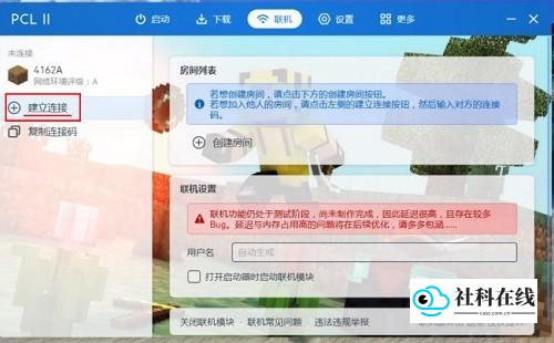 建立连接