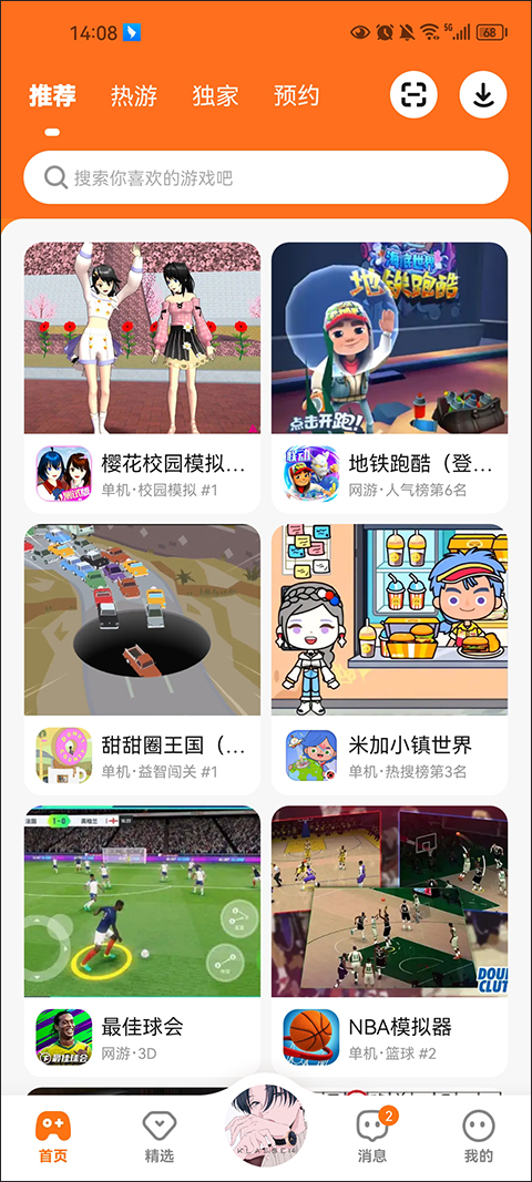 首页示例