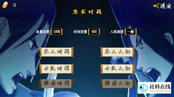 像素火影低配版模式4
