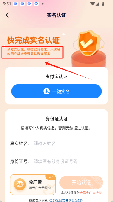 233乐园(免费安装)
