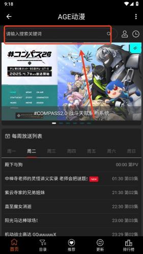 Acg动漫