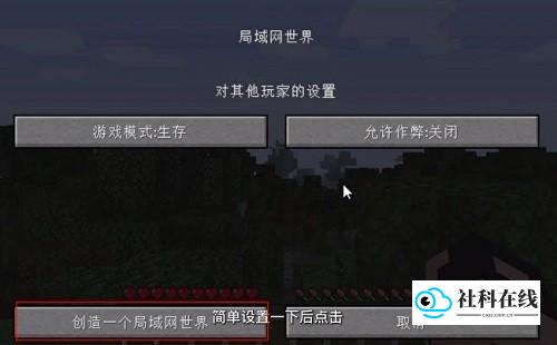 创造局域网世界