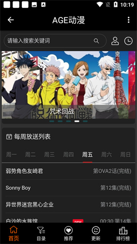 Acg动漫