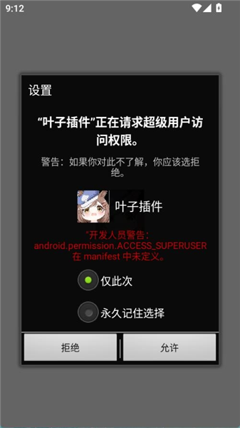 叶子插件框架版本