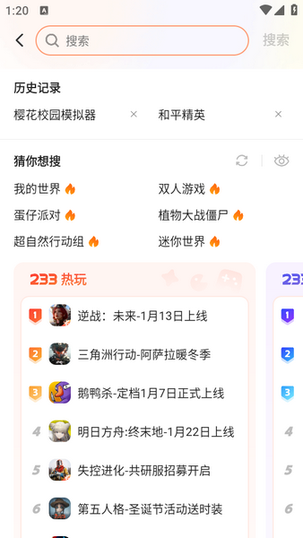 233乐园(免费安装)