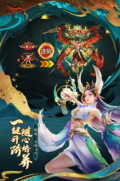 太吾纪元之放置封神