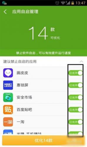 360一键root