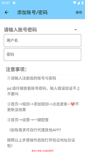 挽念公益