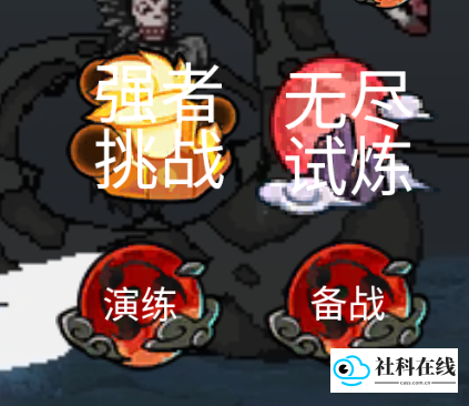 模式选择