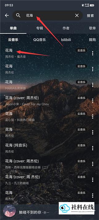 速悦音乐