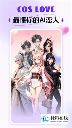 Coslove