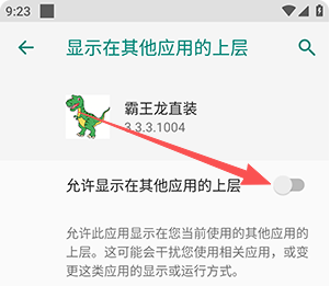 霸王龙直装