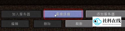 直接连接