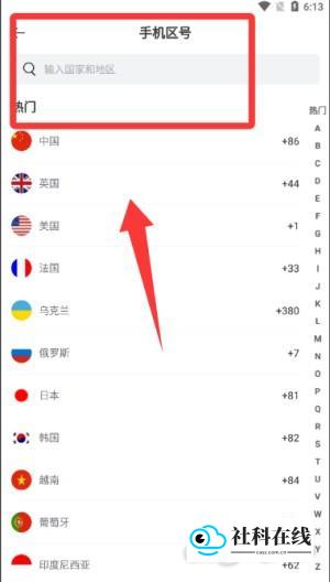 WorldTalk国际版怎么使用-4