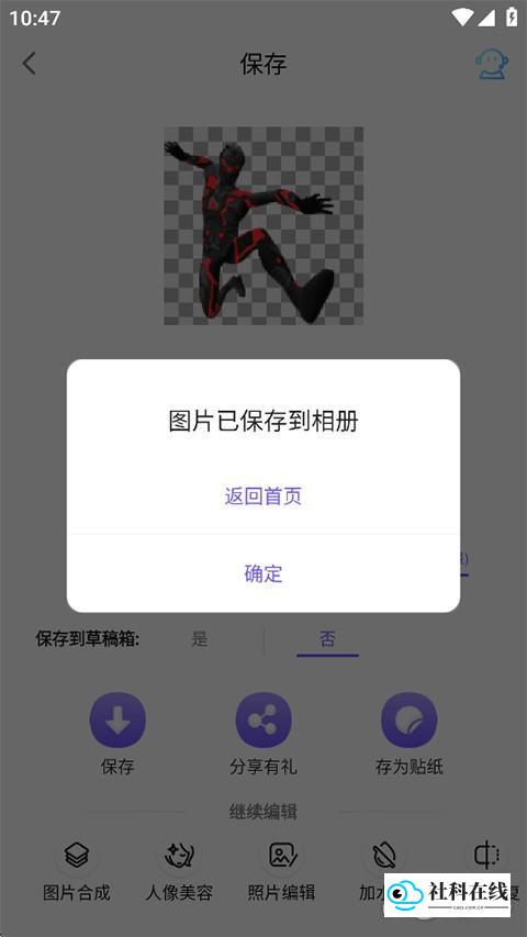 Knockout抠图神器使用教程-5