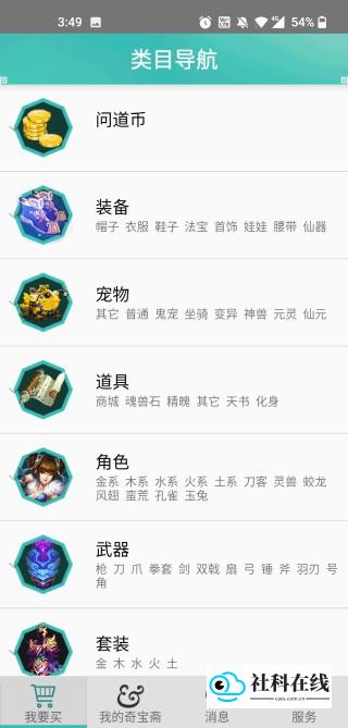 奇宝斋app官方下载安装最新版本