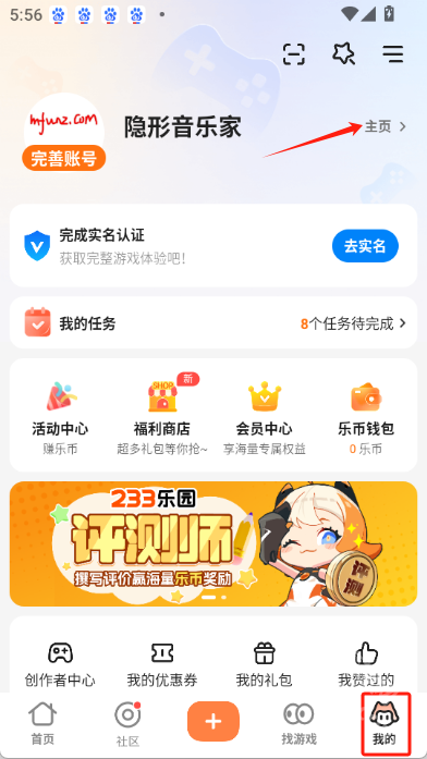 233乐园(免费安装)