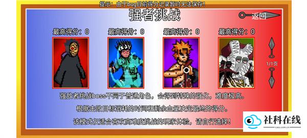 像素火影最终版