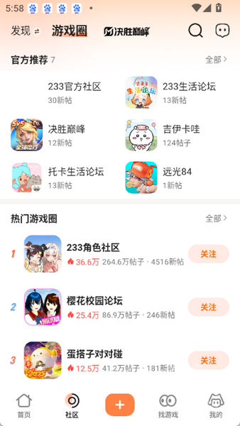 233乐园(免费安装)