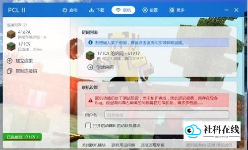 连接成功